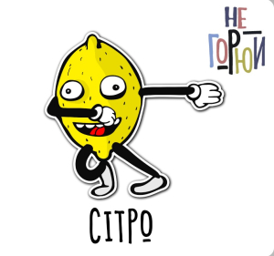 Сітро